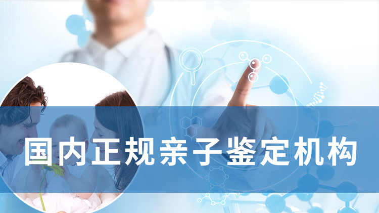 太原如何选择正规的亲子鉴定中心,太原正规的DNA亲子鉴定多少钱