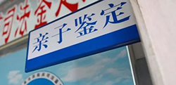南京可以做DNA鉴定吗，南京做亲子鉴定资料和流程