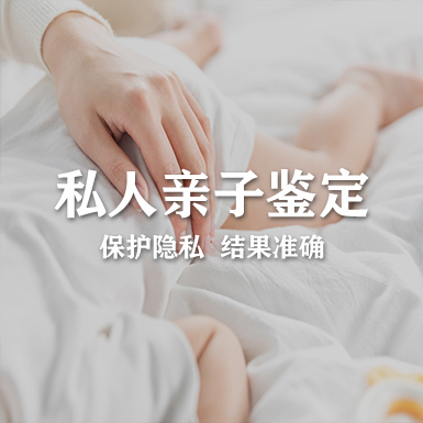 阜阳采集头发能办理DNA亲子鉴定吗,阜阳做匿名亲子鉴定大概收费
