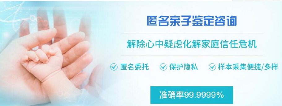 铜陵个人DNA亲子鉴定多少钱,铜陵隐私亲子鉴定详细流程及材料