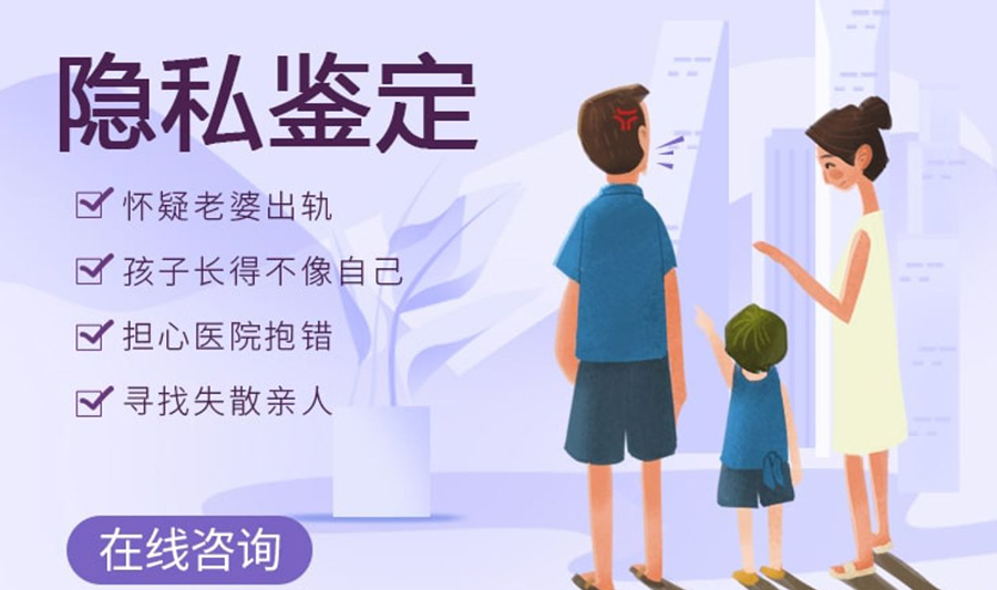 通化怎么偷偷做亲子鉴定,通化DNA鉴定办理条件