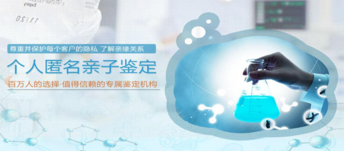 朝阳匿名亲子鉴定办理方式,朝阳匿名亲子鉴定大概多少费用