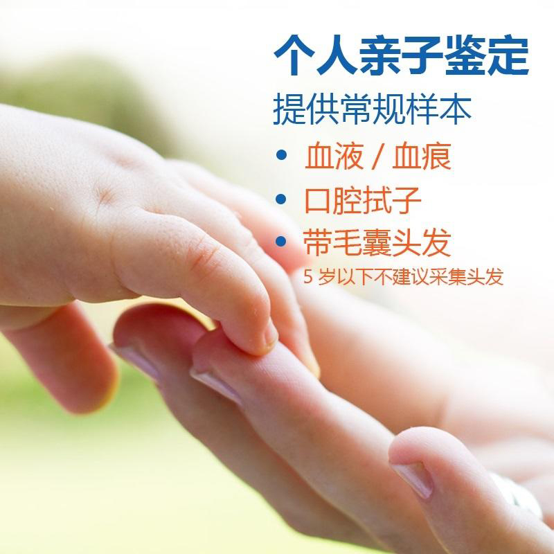 马鞍山私密亲子鉴定需要的条件和材料有哪些,马鞍山匿名亲子鉴定收费多少