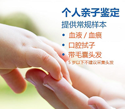 南京个人DNA亲子鉴定基本的流程，南京个人亲子鉴定价格