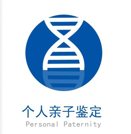 巴彦淖尔亲子鉴定大概价格,巴彦淖尔亲子鉴定流程