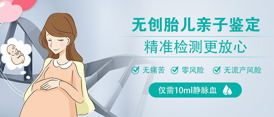 在[宿州]怀孕几个月需要怎么做DNA鉴定,宿州孕期亲子鉴定收费情况