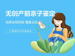 绍兴产前亲子鉴定中心地址在哪，绍兴产前亲子鉴定预约