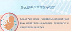 鄂尔多斯父亲和胎儿需要如何做亲子鉴定，鄂尔多斯无创怀孕亲子鉴定价格