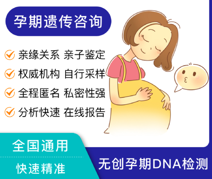 在[宿州]怀孕几个月需要怎么做DNA鉴定,宿州孕期亲子鉴定收费情况