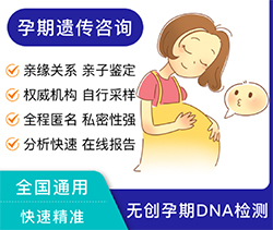 随州怀孕亲子鉴定的流程，随州怀孕亲子鉴定价钱
