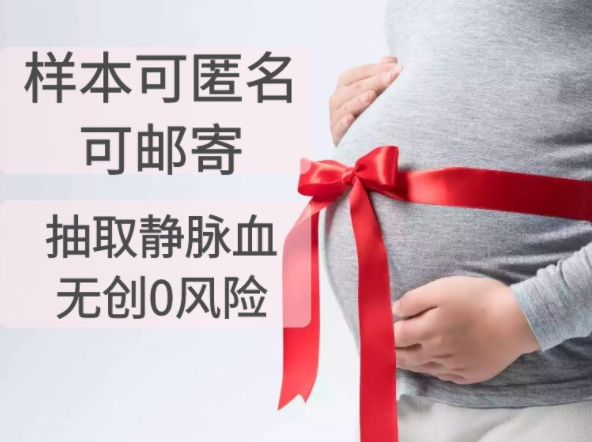 宁夏怀孕34天如何做亲子鉴定,宁夏孕期亲子鉴定收费多少