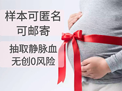 重庆怀孕期间怎么鉴定是谁的孩子，重庆怀孕亲子鉴定多少钱