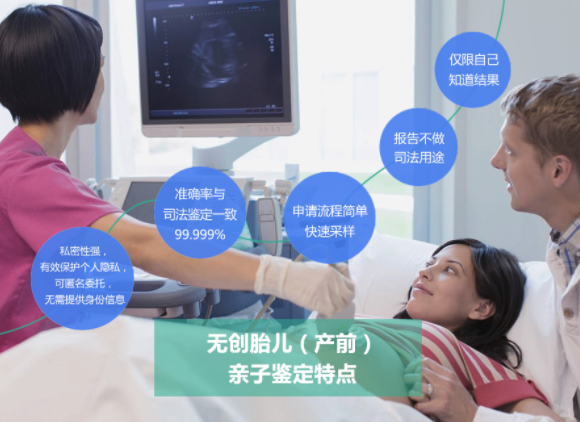 嘉兴产前亲子鉴定机构在什么地方,嘉兴孕期亲子鉴定预约