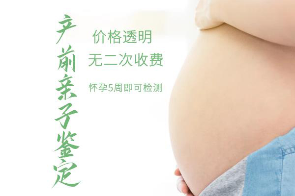 鹰潭怀孕了如何办理亲子鉴定,鹰潭办理怀孕亲子鉴定办理指南