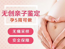 在[宿州]怀孕几个月需要怎么做DNA鉴定，宿州孕期亲子鉴定收费情况
