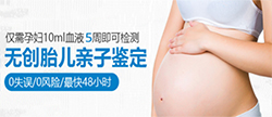 丽水孕期亲子鉴定流程，丽水孕期亲子鉴定所需检材有些什么