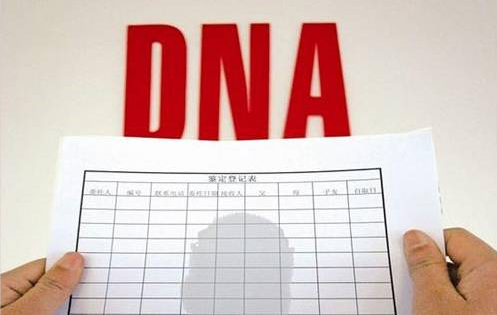 淄博隐私DNA亲子鉴定多少钱,淄博个人亲子鉴定流程