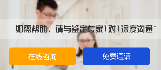 一对一咨询